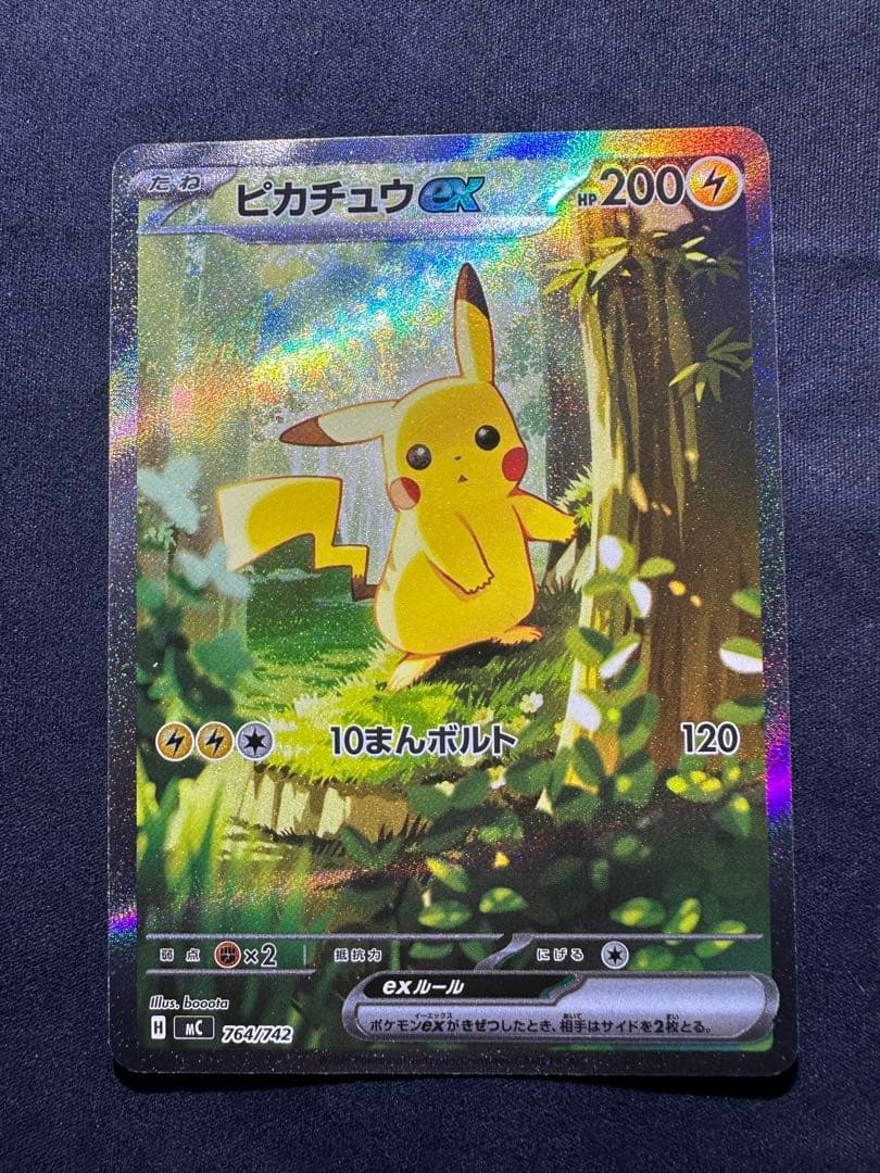 美品 ピカチュウex スタートデッキ100 764/742 SAR 025 - メルカリ