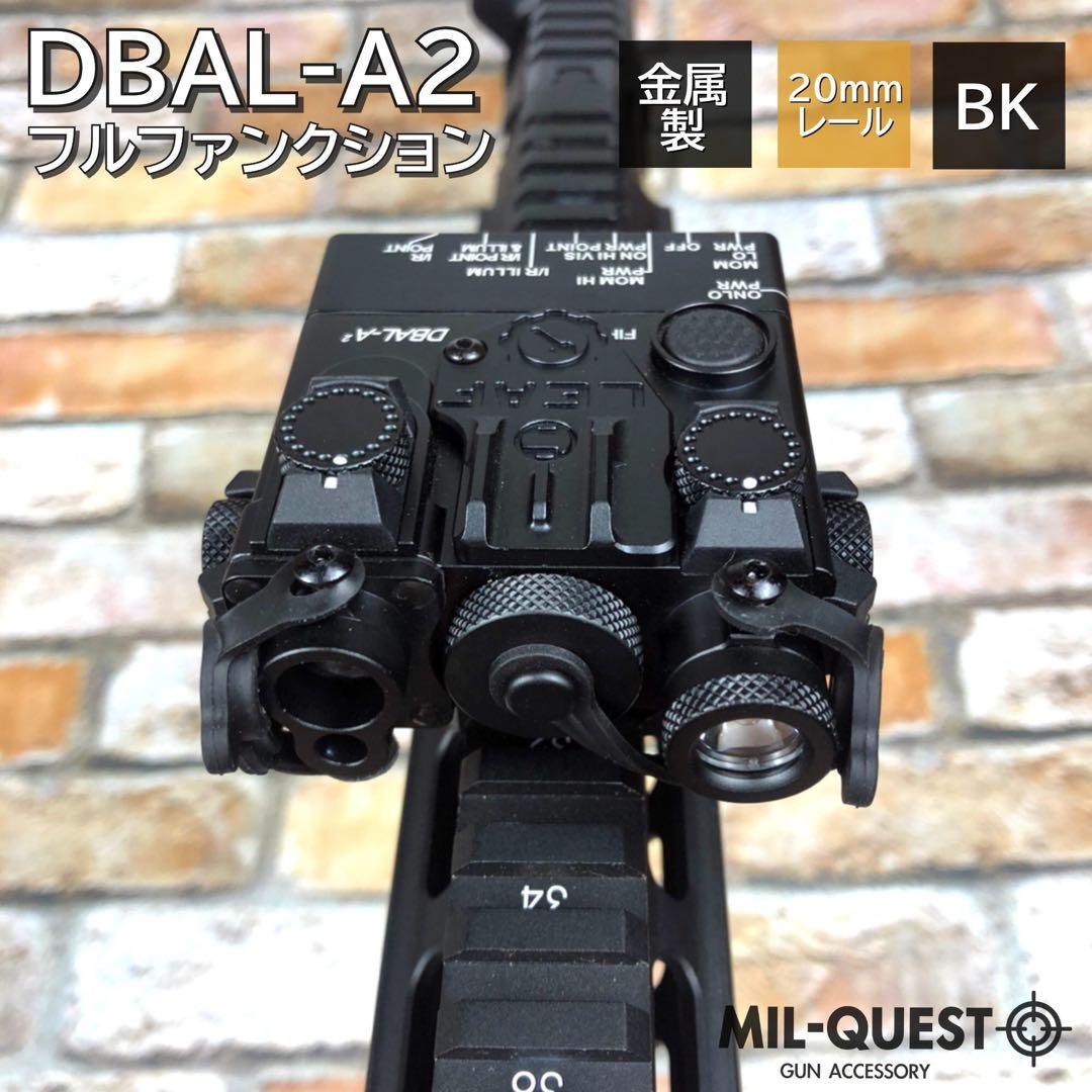 DBAL-A2 PEQ15Aタイプ 金属製 フルメタル フルファンクション