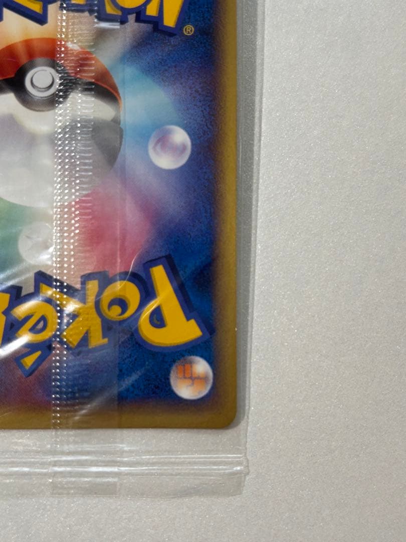 ポケパークのゴンベ　未開封