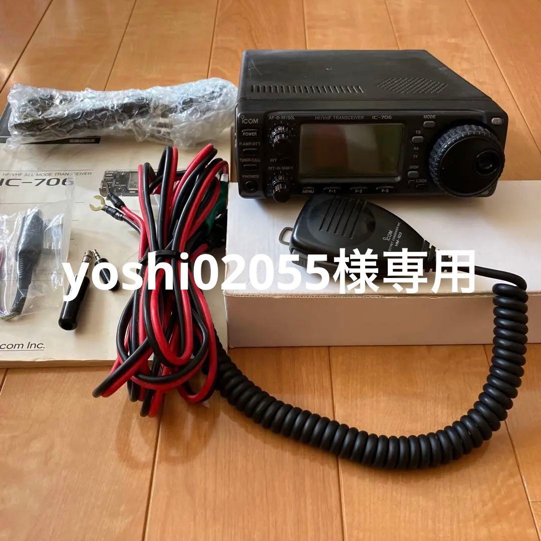 アイコム IC-706 HF/VHF TRANSCEIVER 【ジャンク扱い】 ICOMIC-706S