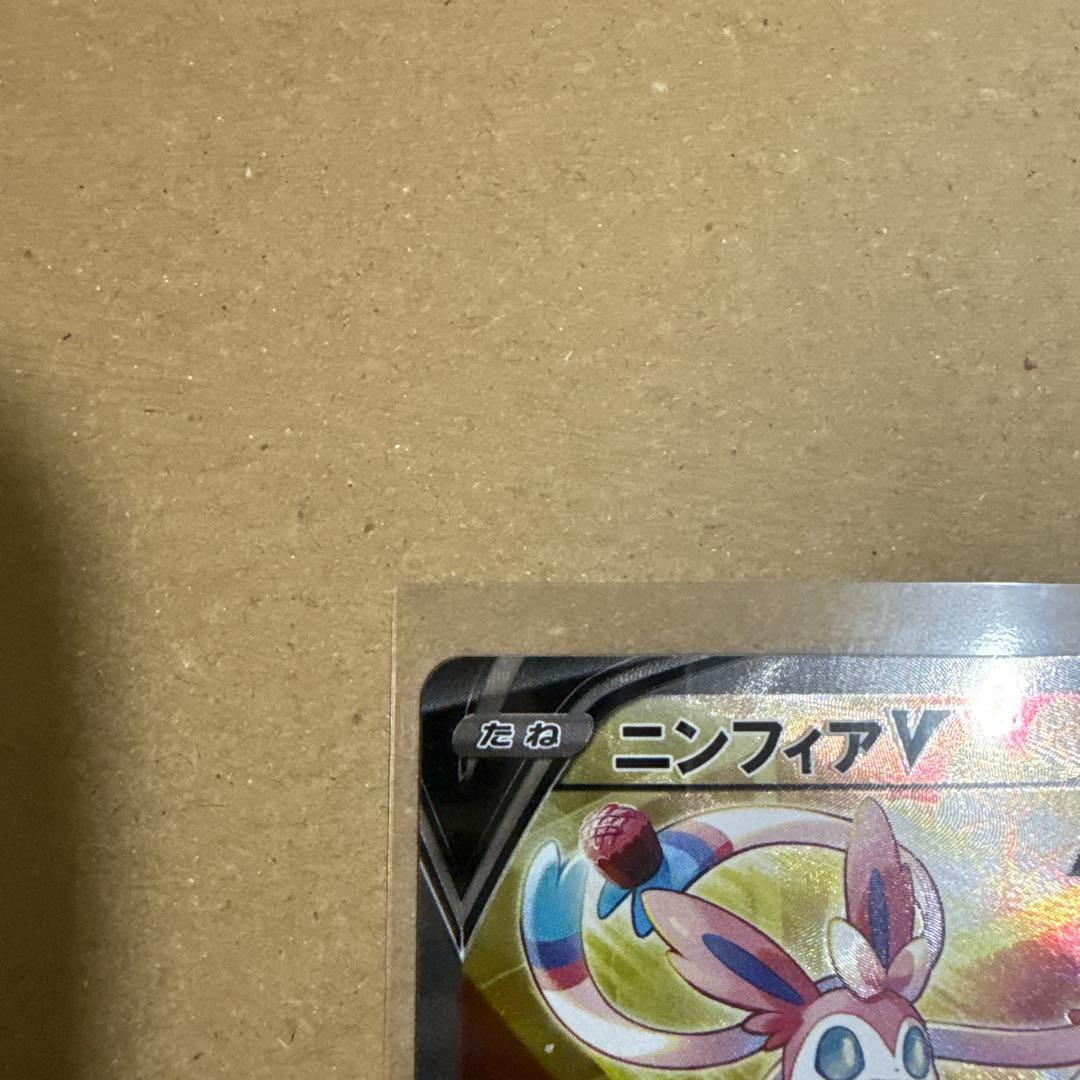 ニンフィアV　SA s6a 083/069