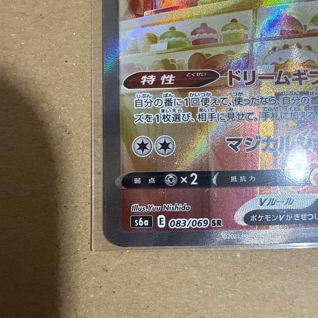 ニンフィアV　SA s6a 083/069