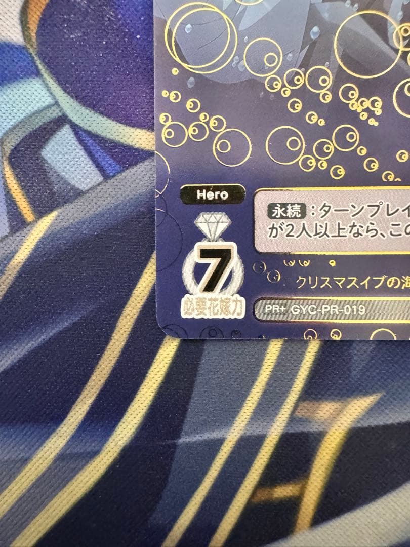 五等分の花嫁カードゲーム クリスマスイブの海 上杉風太郎 PR+