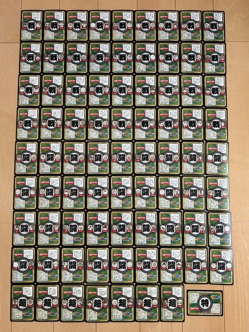 レア】ドラゴンボール カードダス 80枚 まとめ売り（セミコンプ