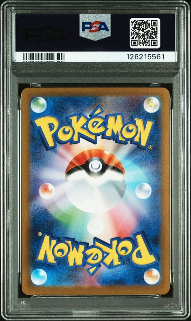 レ*坊様 ポケモンカード ピカチュウex SAR SV8 132/106