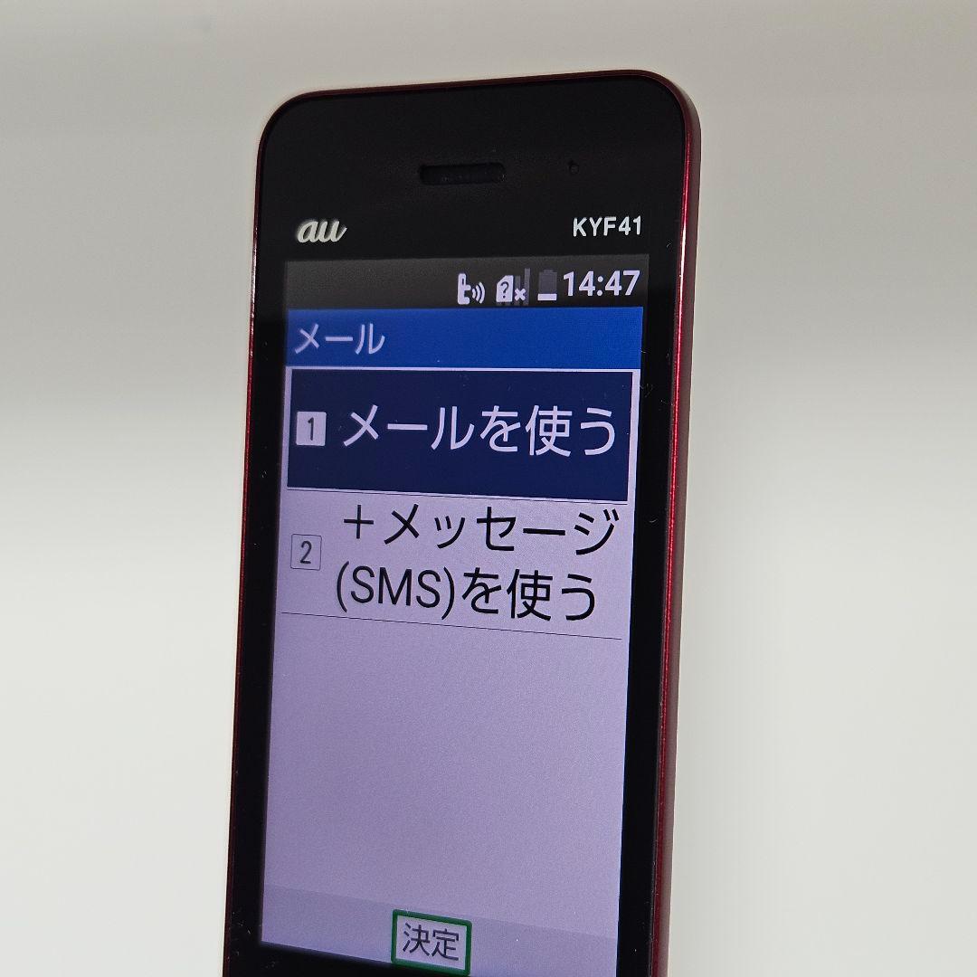 【ほぼ未使用】かんたんケータイ KYF41 ワインレッド SIMフリー au
