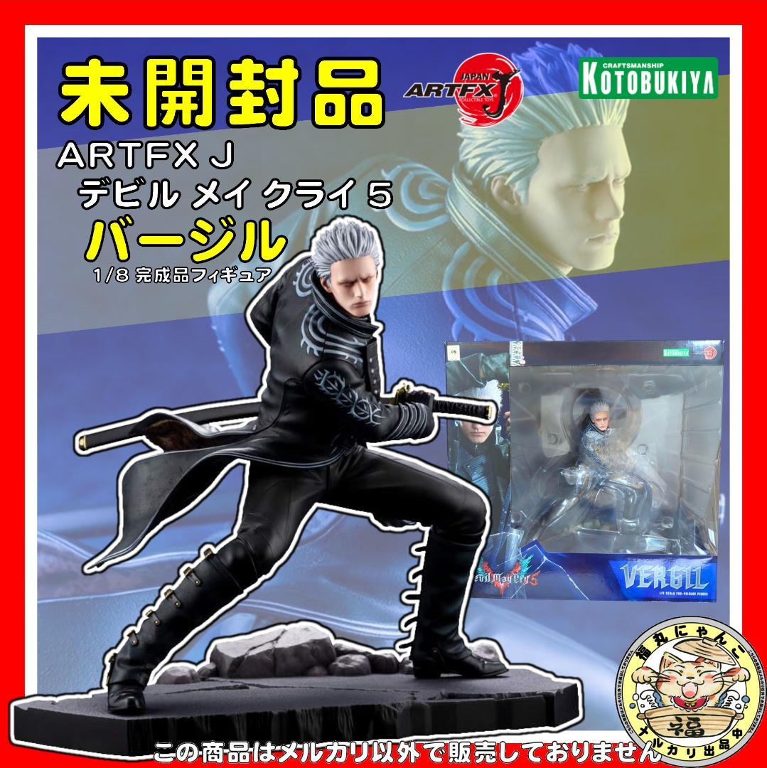 美品コトブキヤ ARTFX J 1/8 デビルメイクライ5 バージル