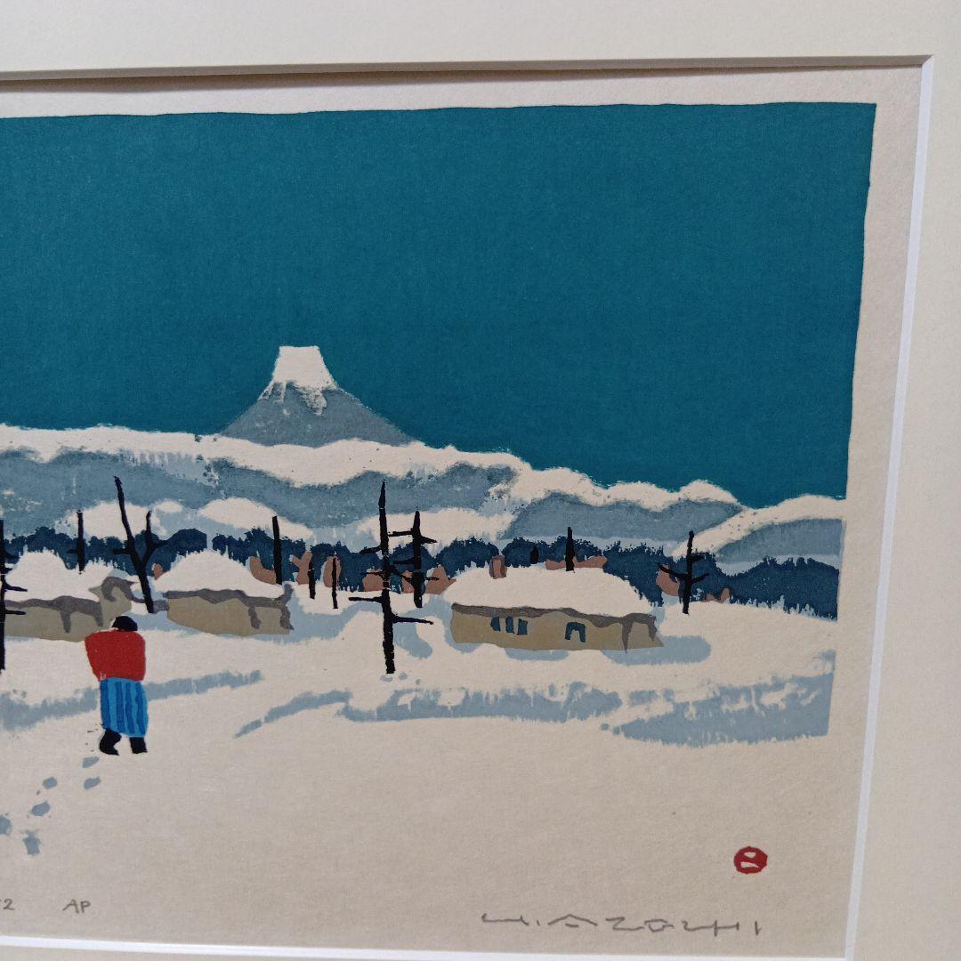 畦地梅太郎「冬の富士」木版画 1952年作 直筆サイン入り 山の版