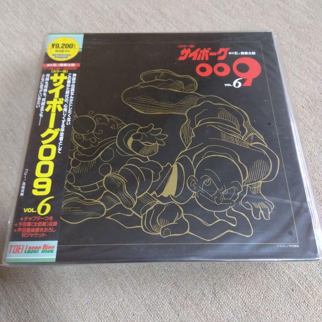 超希少、レア物、未開封サイボーグ009レーザディスクvol1〜7 Amazon.co