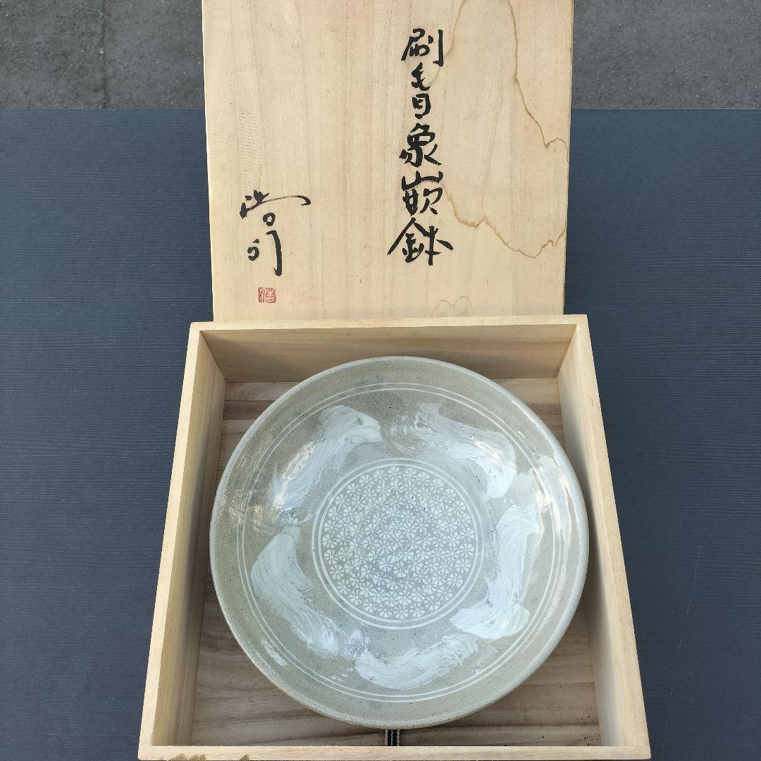 川喜田半泥子 花入／銘【布引】／共箱／花器 花瓶 花生け 川喜田半泥