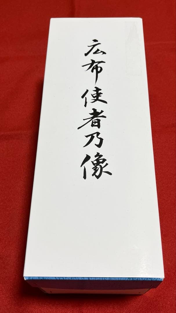 非売品】創価学会 聖教新聞社 記念品 広布使者乃像 無冠の友 貴重品