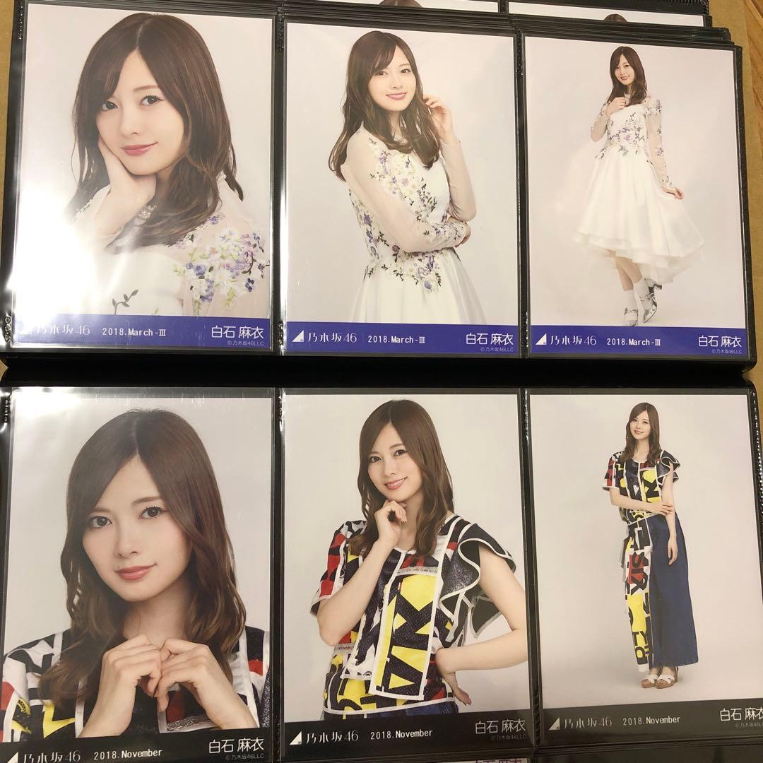 乃木坂46 白石麻衣 生写真 31コンプ93枚 まとめ売り - メルカリ