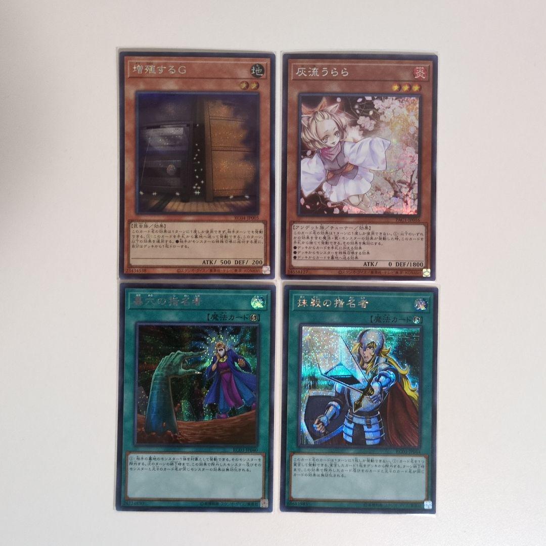 増殖するG 灰流うらら 墓穴の指名者 抹殺の指名者 シークレット - メルカリ