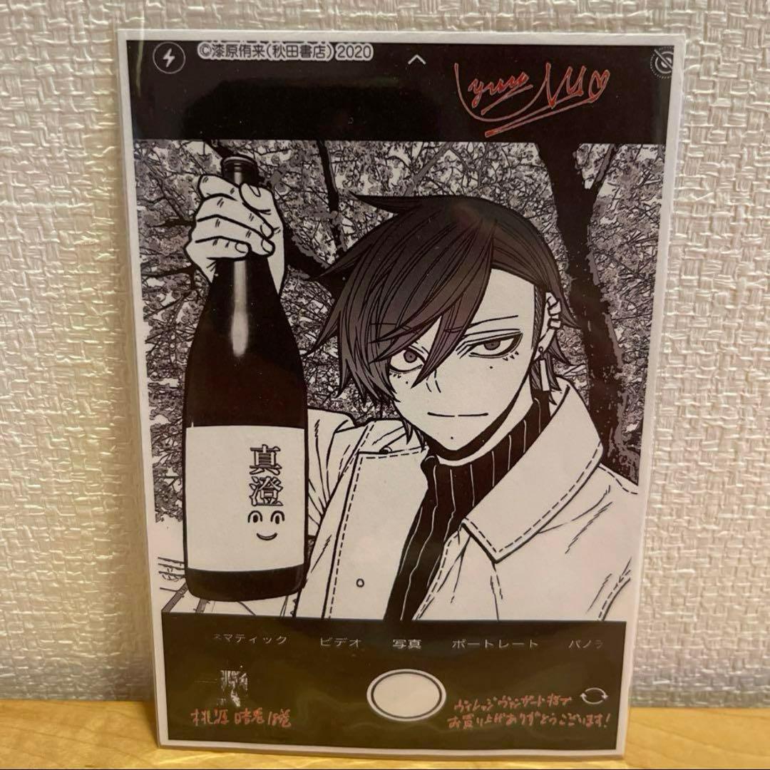 桃源暗鬼 18巻 ヴィレッジヴァンガード 特典 ペーパー 非売品 グッズ