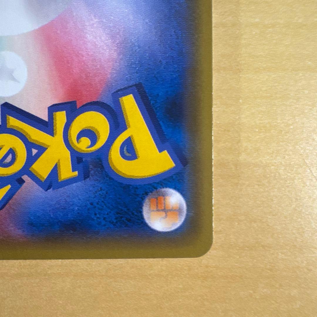 ゲンガー＆ミミッキュGX RR SM9 タッグボルト