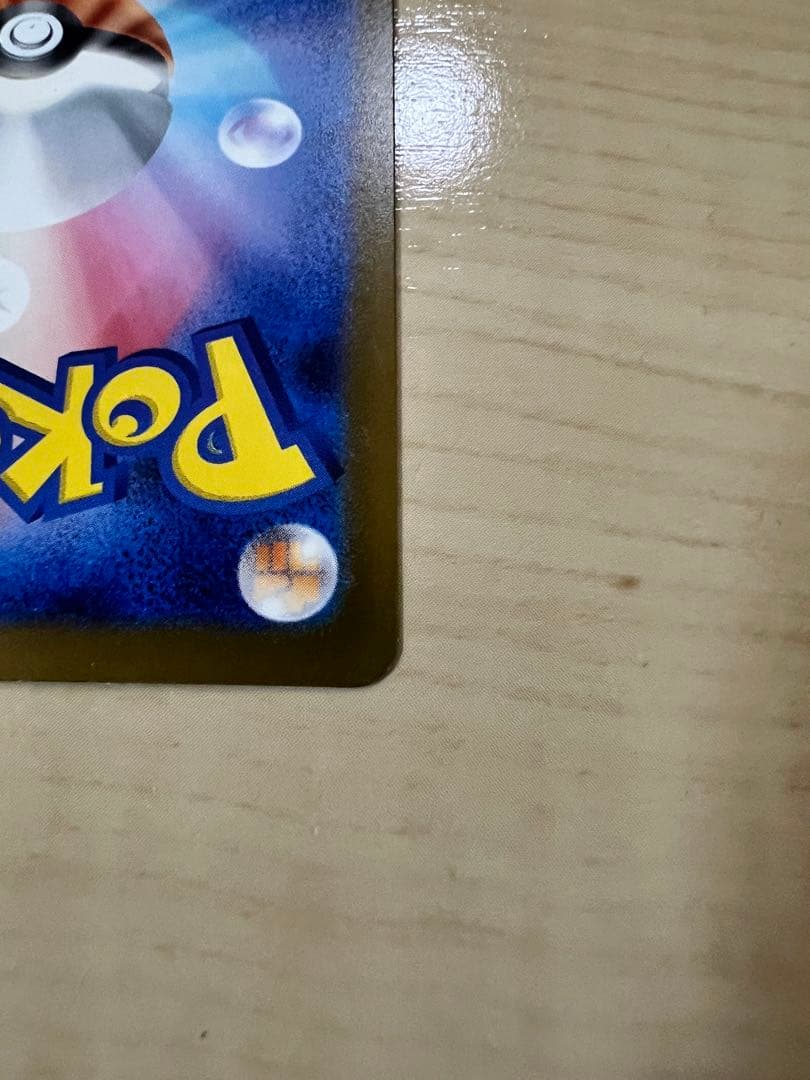 ポ*️様 メガゲンガーex SAR