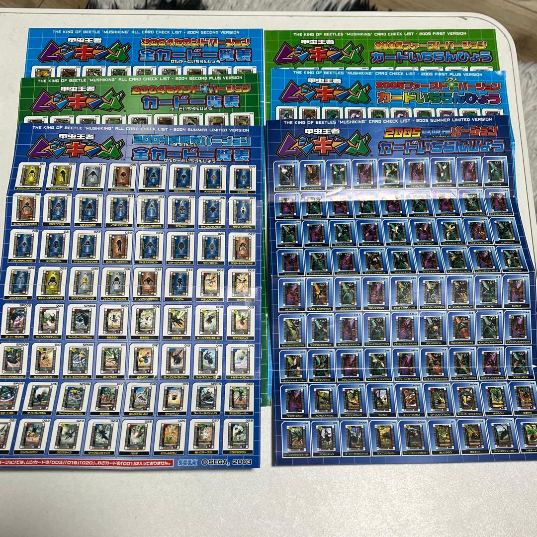 ムシキング カード165枚 カードフォルダー ステッカー カードいちらん