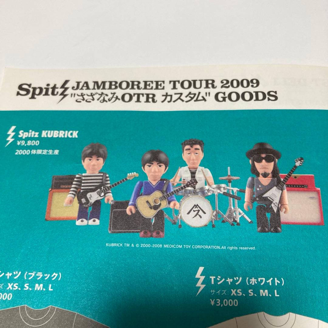 スピッツ キューブリック フィギュア 限定生産 - メルカリ