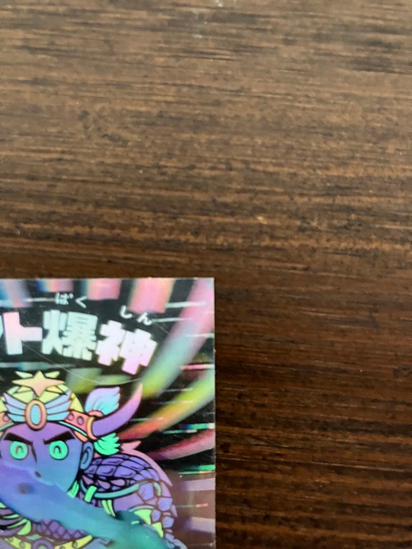 ビックリマンシール ヤマト爆神他18枚セット