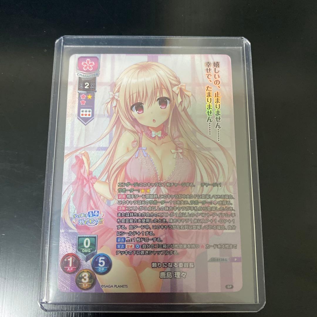 鹿島 理々 ラッキーカード lycee リセ 鹿島理々 プロモ ラッキー