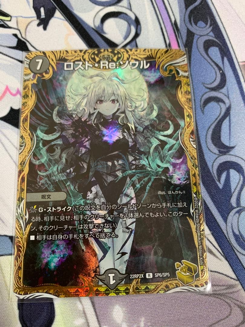 PSA10 デュエルマスターズ ロスト Re:ソウル 金トレジャー PSA10