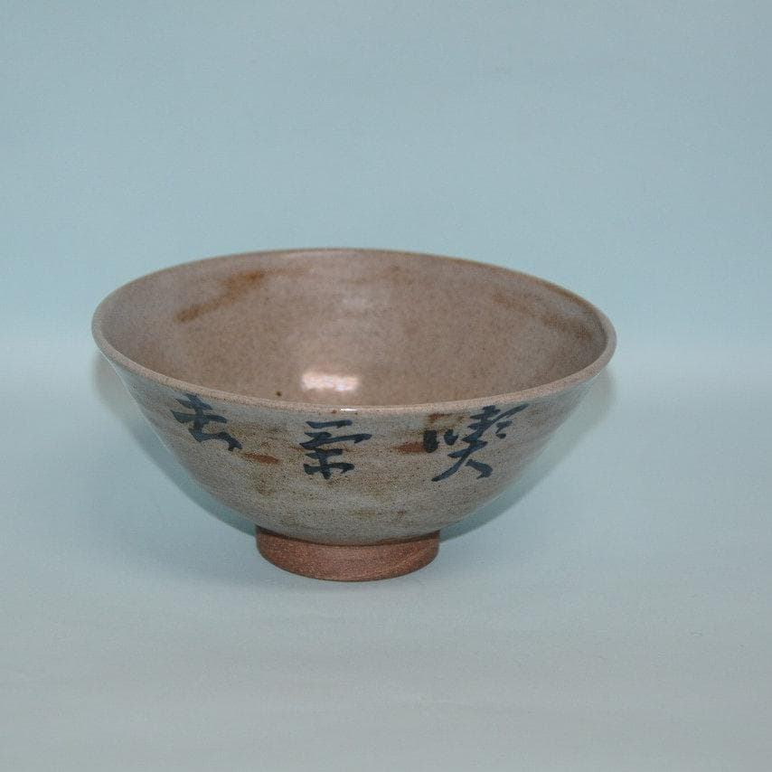 T301 茶碗 『織部茶碗』『竹川陶苑 市川憲二』 共箱 抹茶碗 茶道具