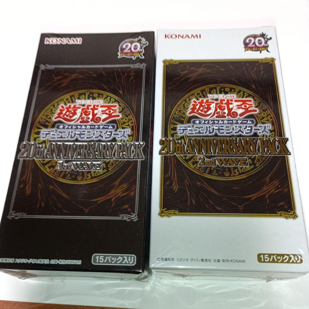 遊戯王 20th ANNIVERSARY PACK 1 &2ボックス - メルカリ