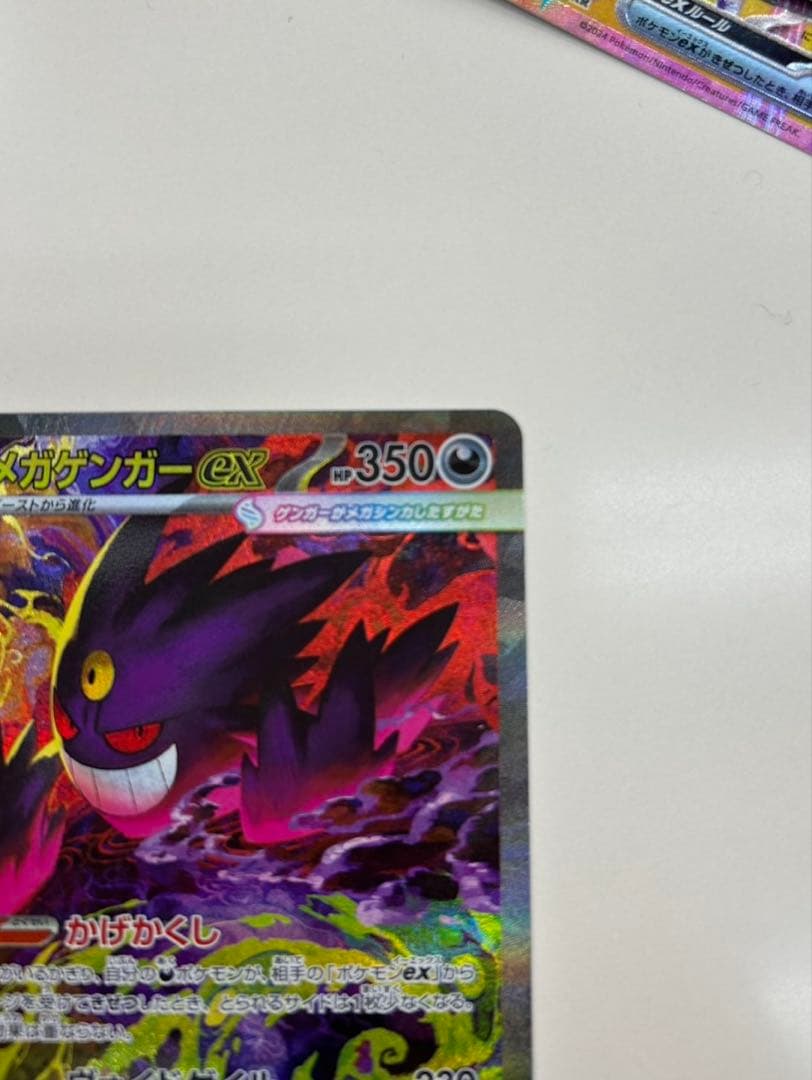 【美品】メガゲンガーex SAR 240/193 ★ホロ・高レア★