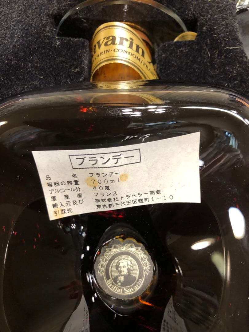 BRILLAT SAVARIN X.O. ブリアサヴァラン ブランデー 古酒 - ウイスキー快適