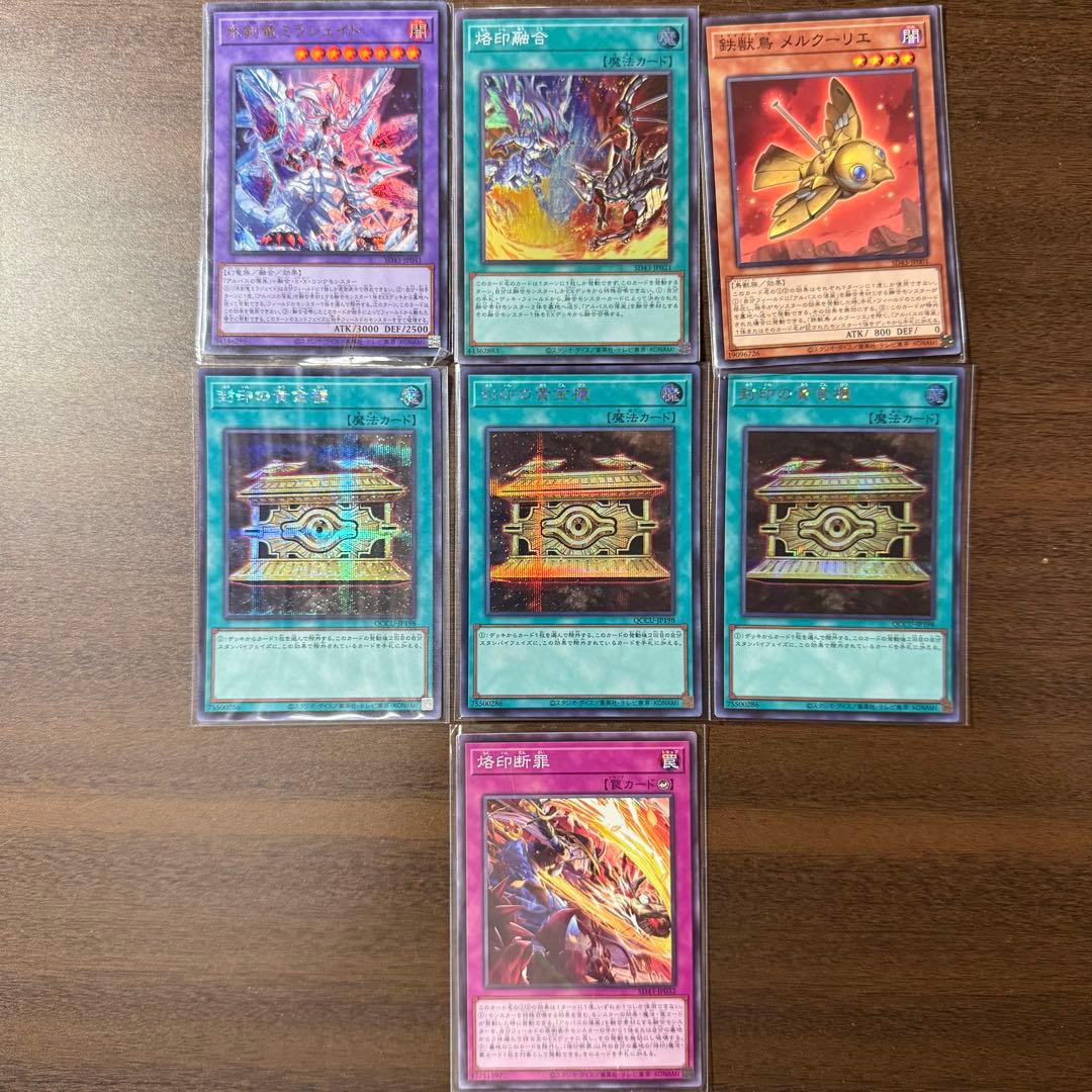 遊戯王 烙印 デッキパーツ まとめ売り - メルカリ