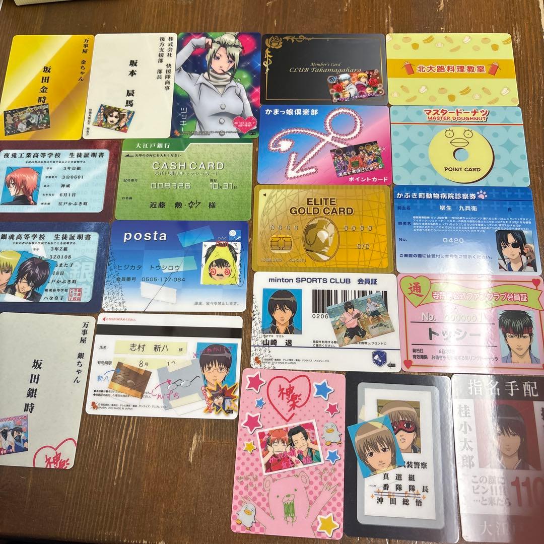 銀魂 銀パロ カード コンプリート