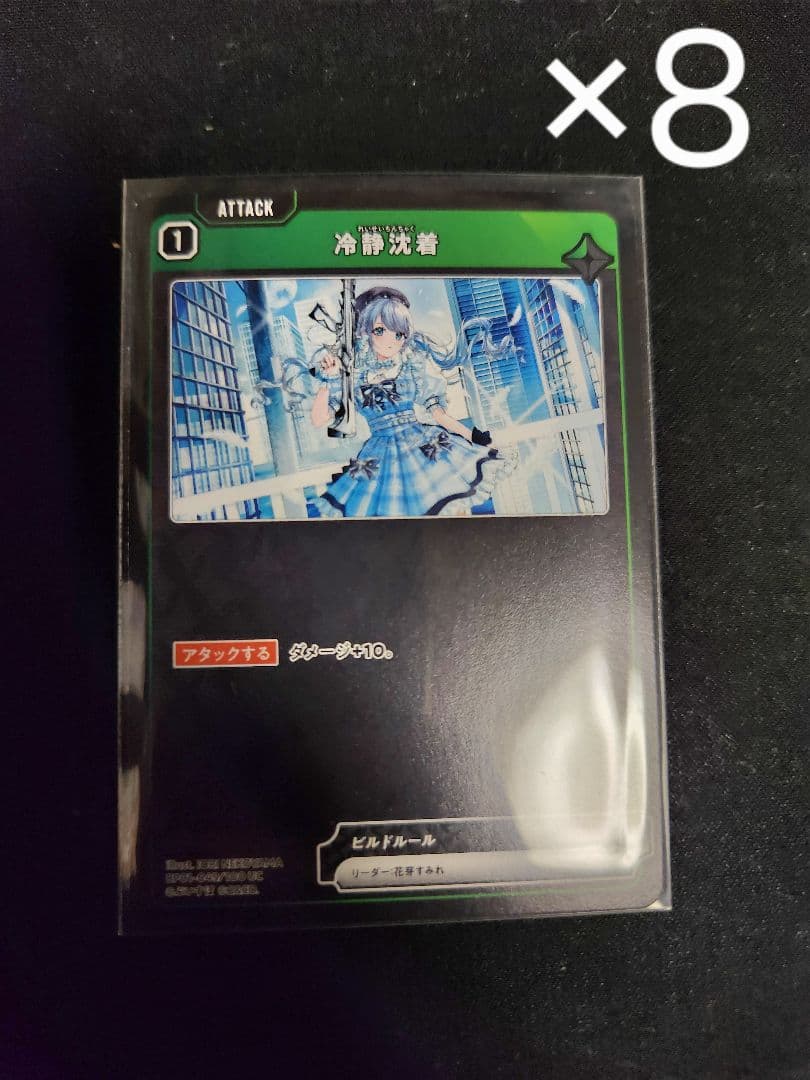 xrossstars バラ売り可 1枚70円 3/3