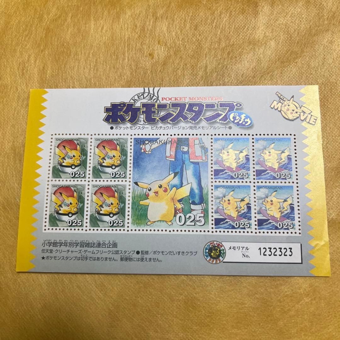 ポケモンスタンプ ピカチュウバージョン発売メモリアルシート - メルカリ