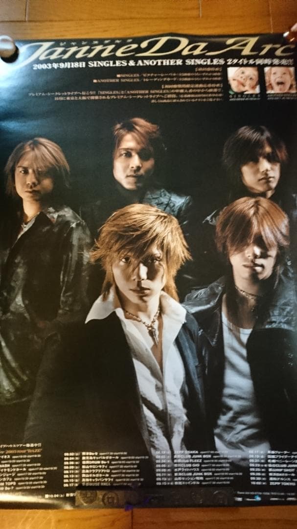 13枚セット☆Janne Da Arc店頭用ポスター (バラ売り不可） - メルカリ