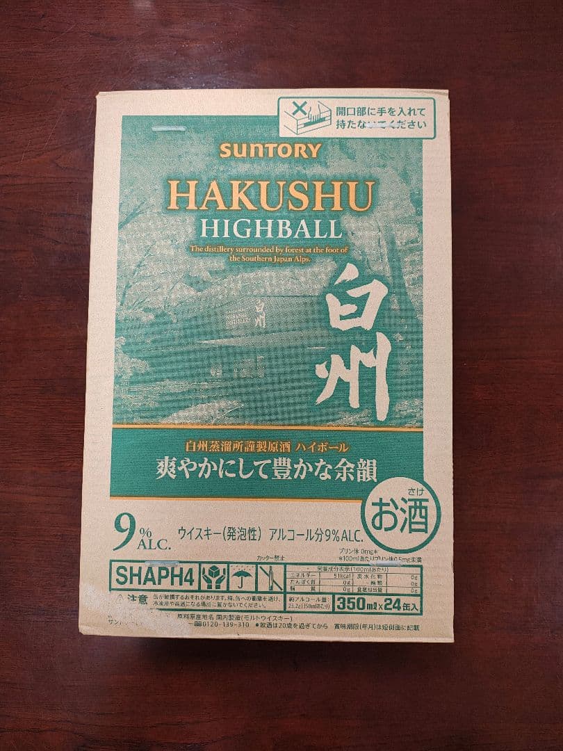 SUNTORY 白州ハイボール 350ml 24本