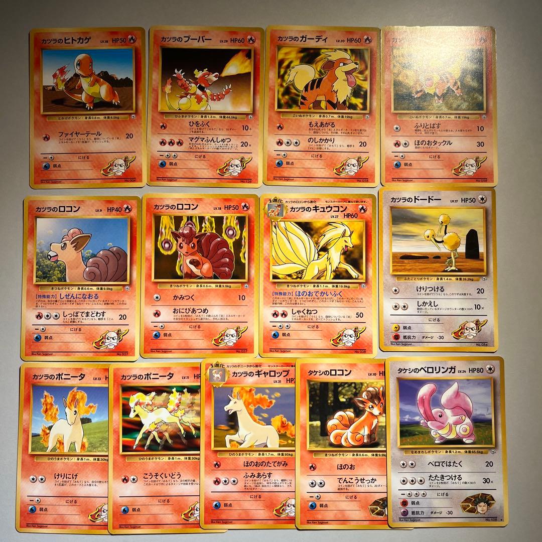 大特価】ポケモンカード 旧裏 13種13枚まとめ売り - メルカリ