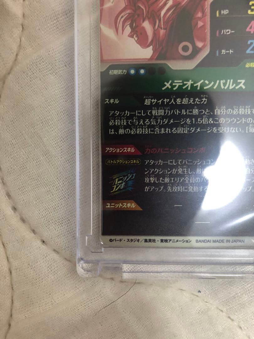 ドラゴンボールダイバーズ 孫悟空パラレル