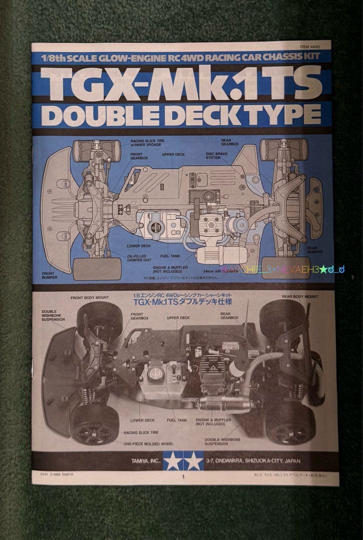 値下げ中☆タミヤ◇TGX-Mk.1 TS ダブルデッキ仕様 1/8 エンジンRC