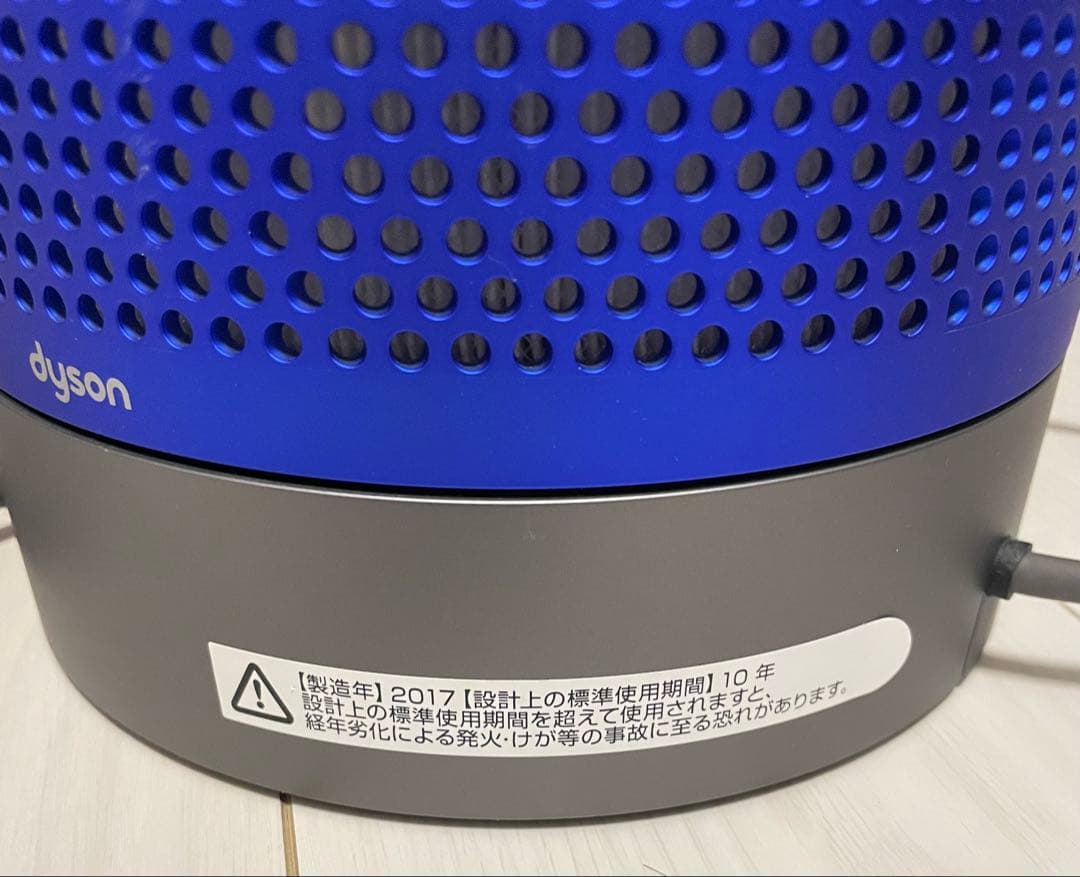 dyson 空気清浄機付き 扇風機 17年製 送料込 ダイソン