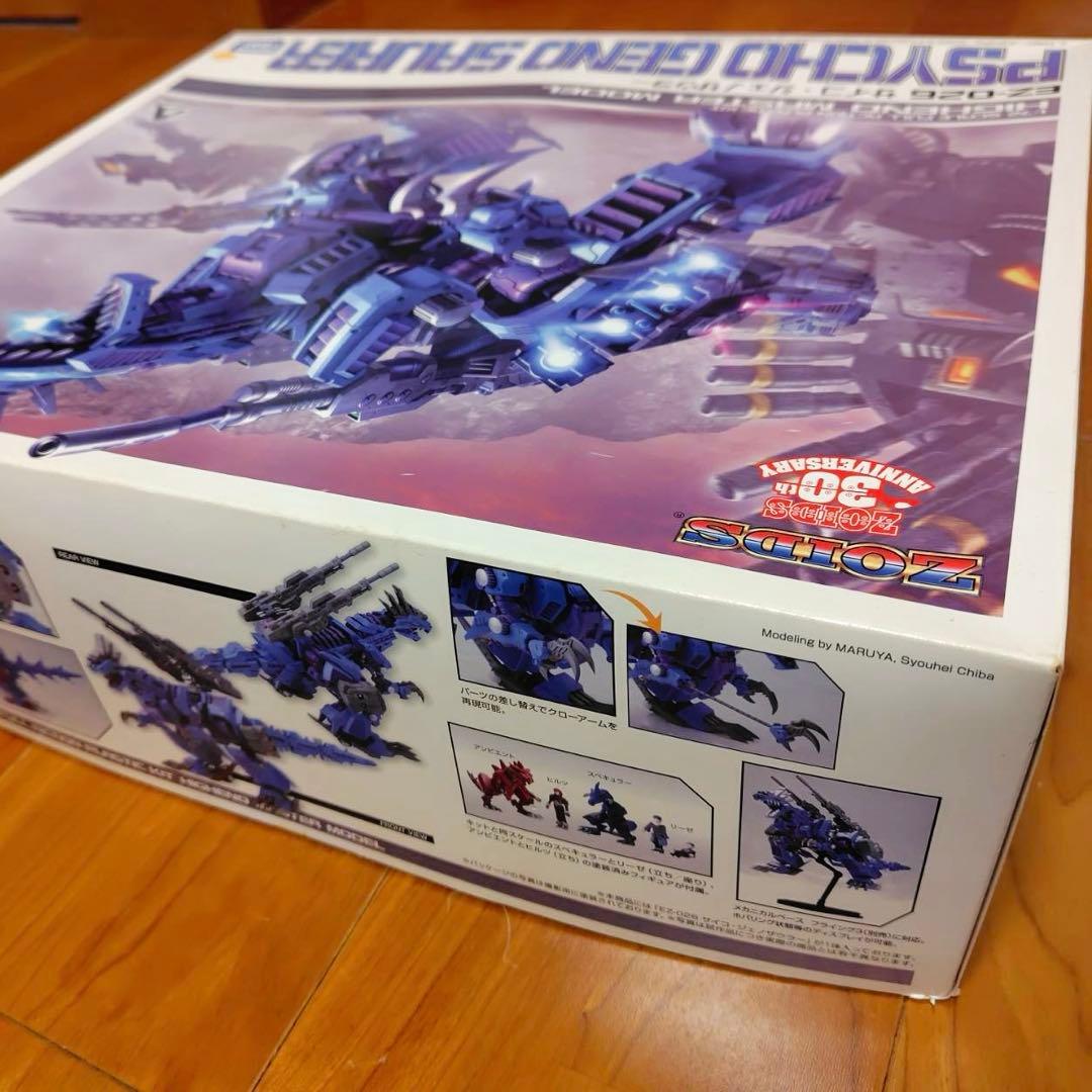 【未組立】コトブキヤ HMMゾイド EZ-026 サイコ・ジェノザウラー