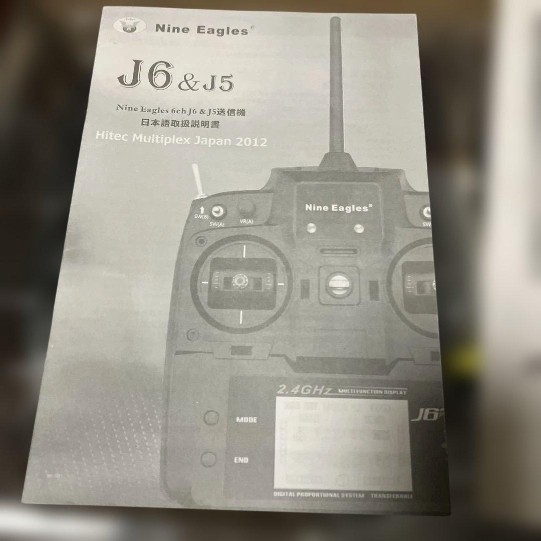 Nine Eagles Solo Maxx Revolution 3Dヘリコプタ