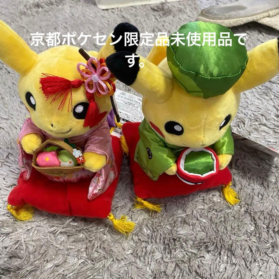 ポケモンセンター京都ぬいぐるみピカチュウはんなりお茶会ごっこ