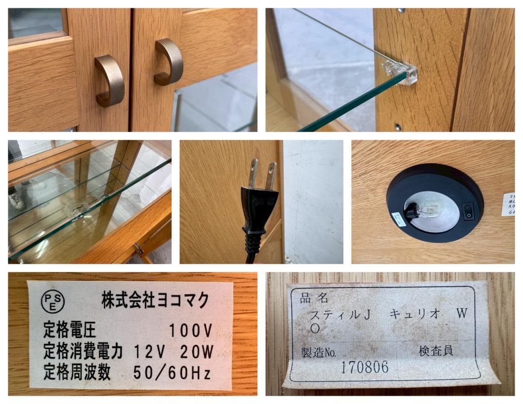 T7085☆美品☆ヨコマク☆スティル☆ドキュリオケース☆飾り棚