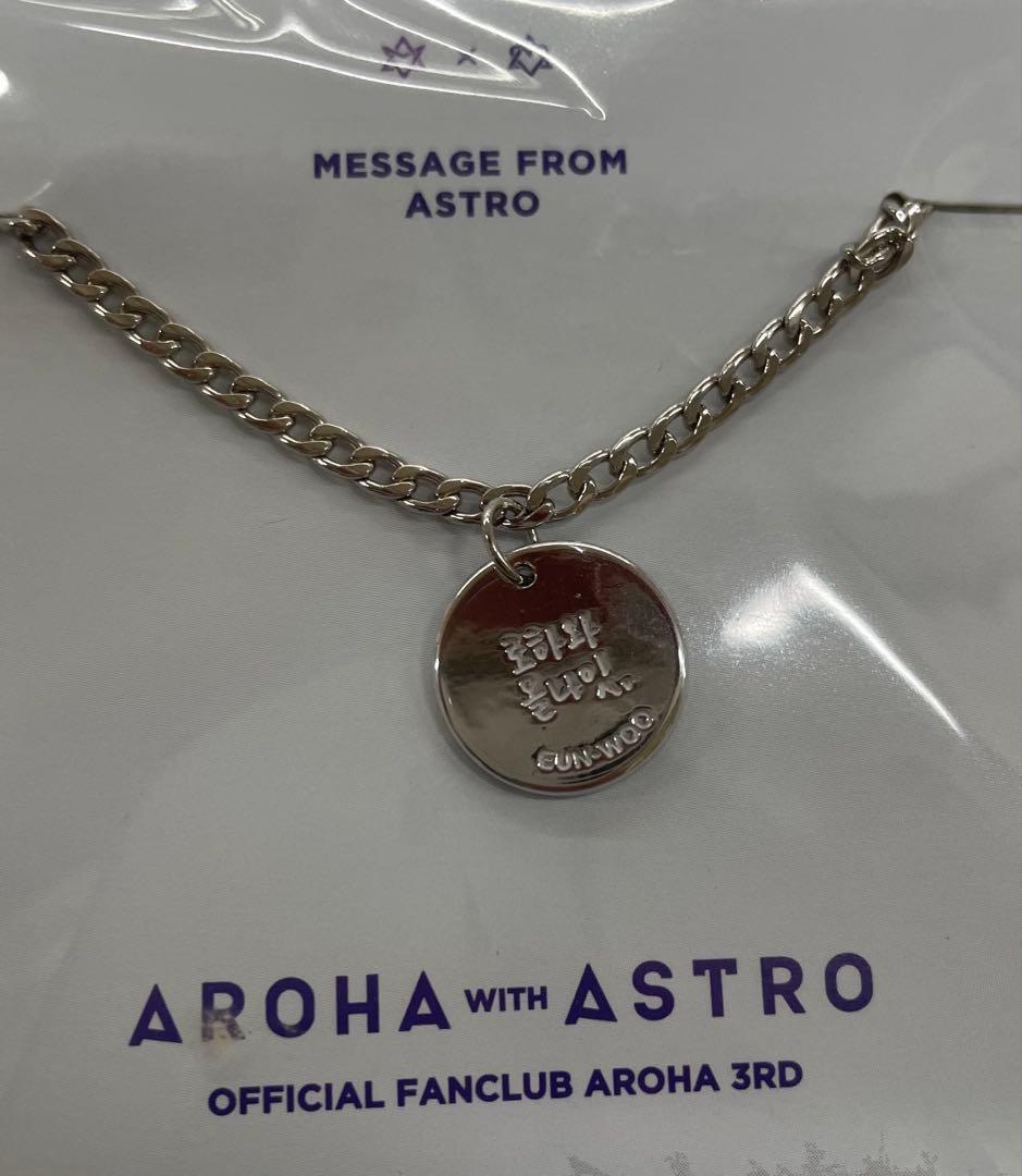 s*a様 ASTRO AROHA 3期 FC特典 セットブレスレット チャン・ウ