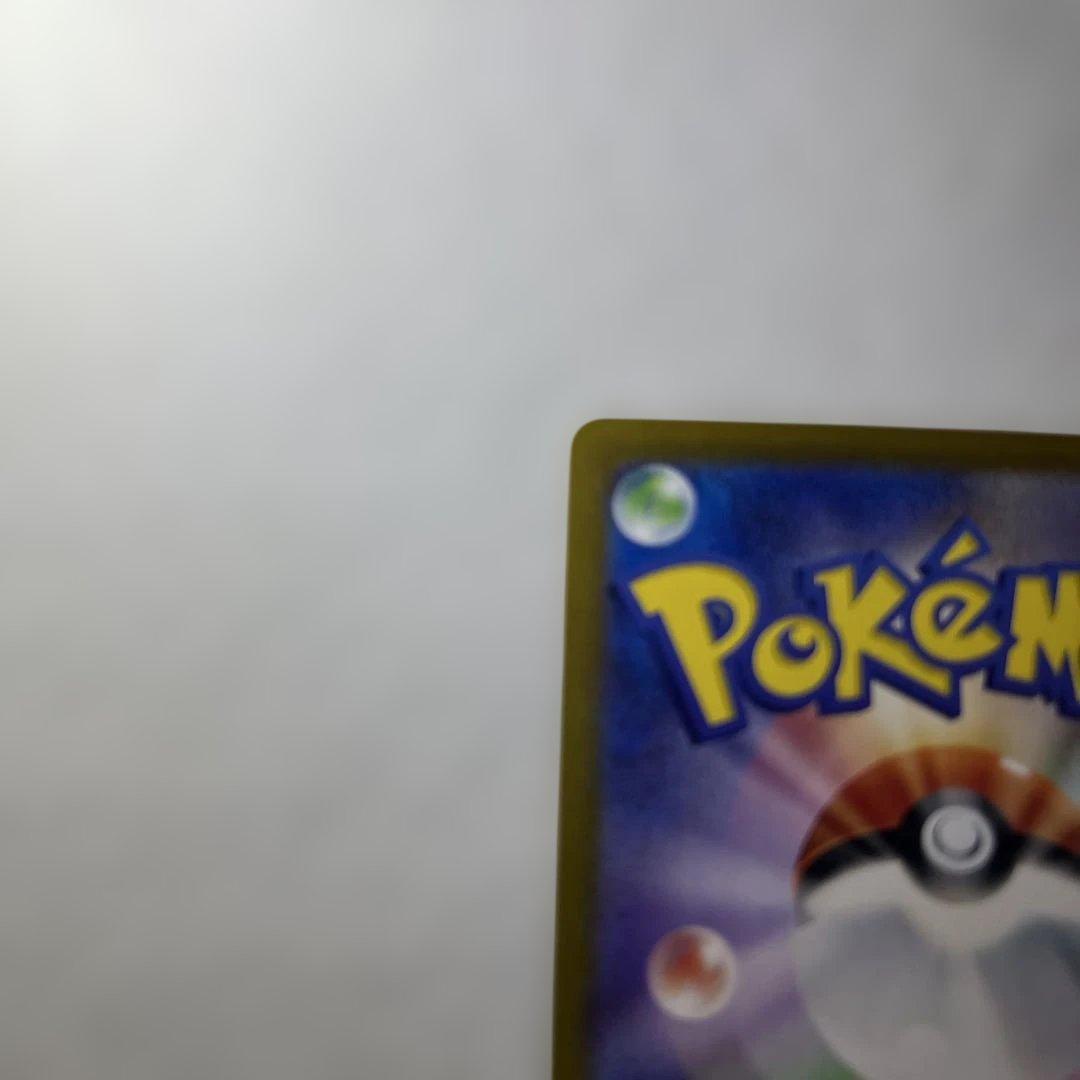 リザードンex SAR SV2a ポケモンカード151