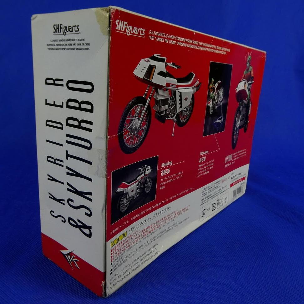 スカイライダー＆スカイターボのセット☆昭和ライダー☆魂ウェブ商店限定品