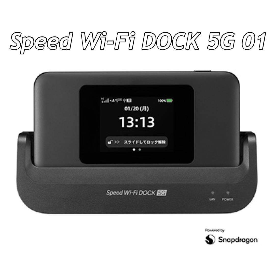 未使用品》speed wi-fi dock 5g 01 ブラック - メルカリ