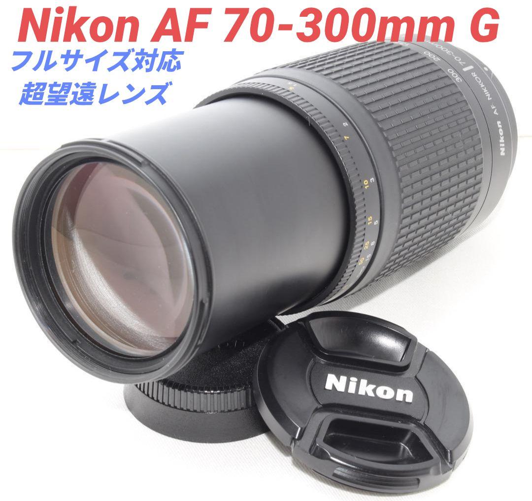 2月9日限定【超望遠レンズ】Nikon ニコン AF 70-300mm G - メルカリ