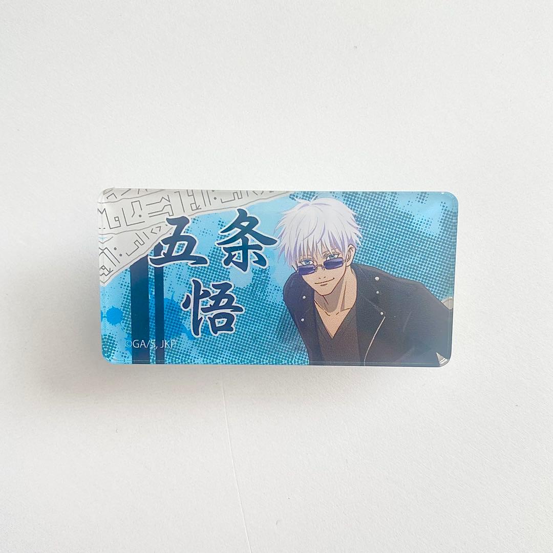 呪術廻戦 五条悟トレーディングネームバッジ おでかけver. - メルカリ