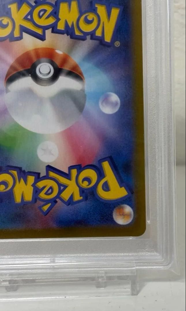 【PSA10】モココ CHR 194/184 カミツレ　ポケモンカード